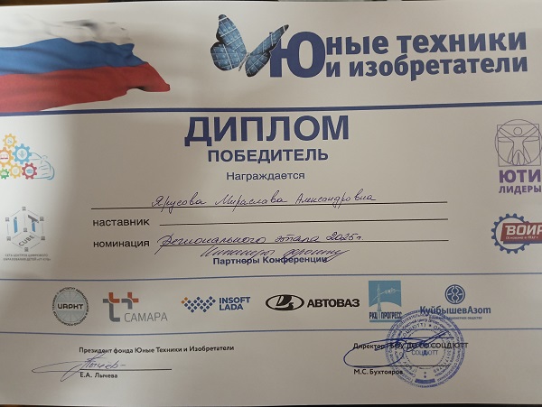 ученики детского мини-технопарка